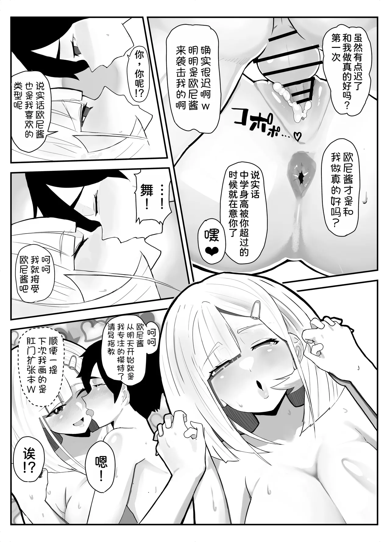 Shuurai!? Okkii Imouto Taikakusa H page 25 original parody - sole female sole male hentai manga - read online free
