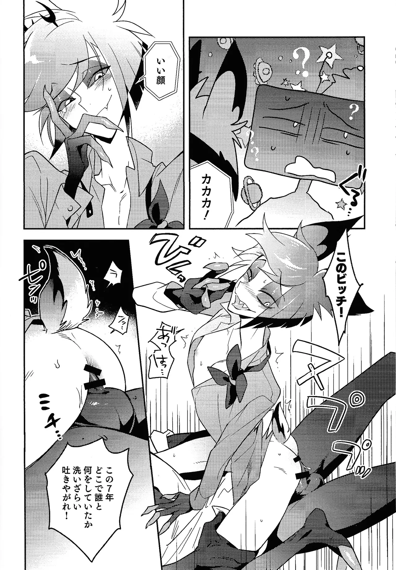 Schrodinger's DEER page 12 featuring alastor hazbin hotel parody - unusual teeth anal hentai manga - read online free