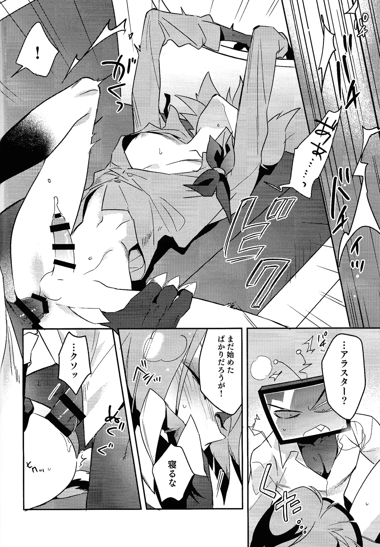 Schrodinger's DEER page 14 featuring alastor hazbin hotel parody - anal anal intercourse hentai manga - read online free