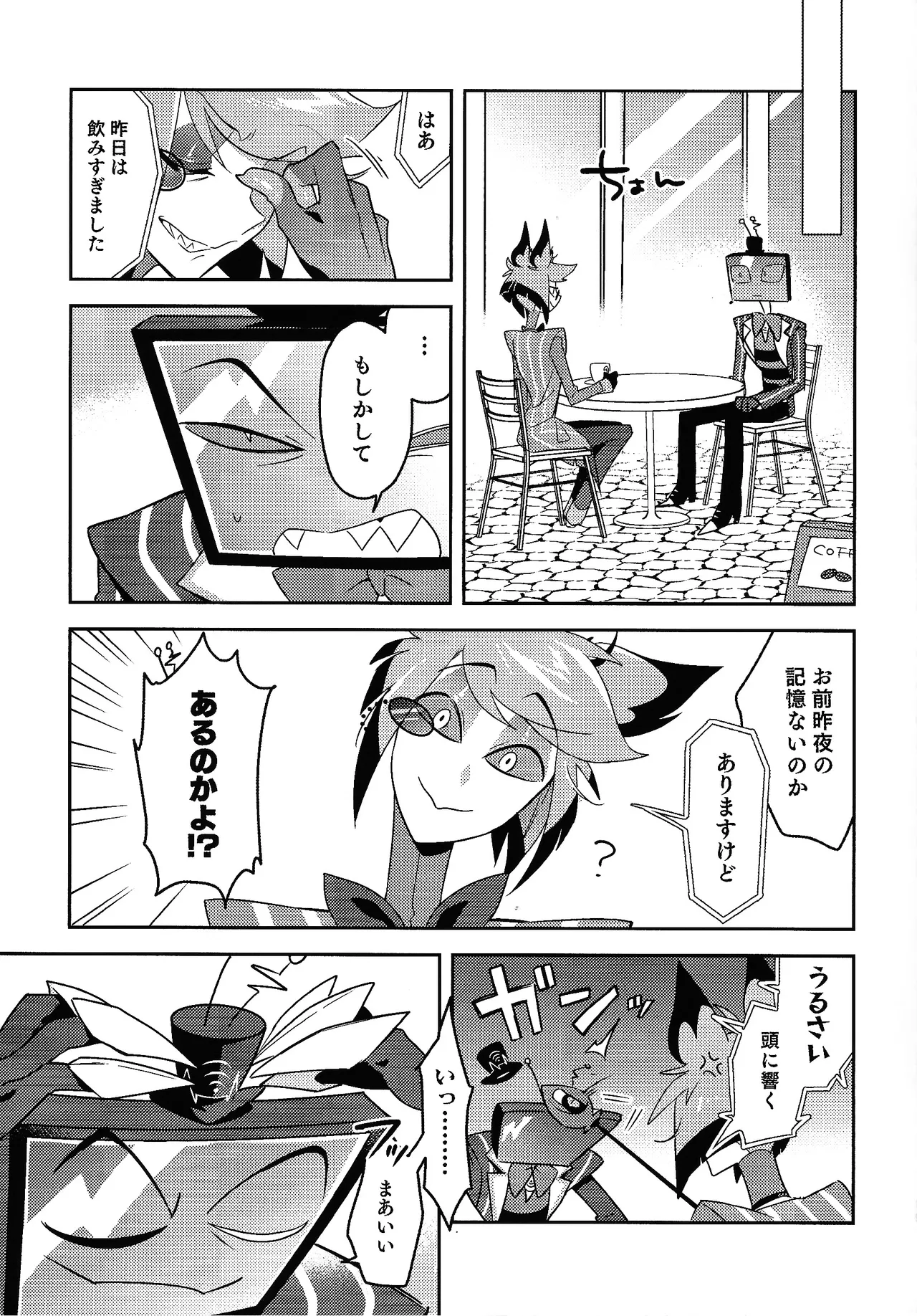 Schrodinger's DEER page 17 featuring alastor hazbin hotel parody - anal anal intercourse hentai manga - read online free