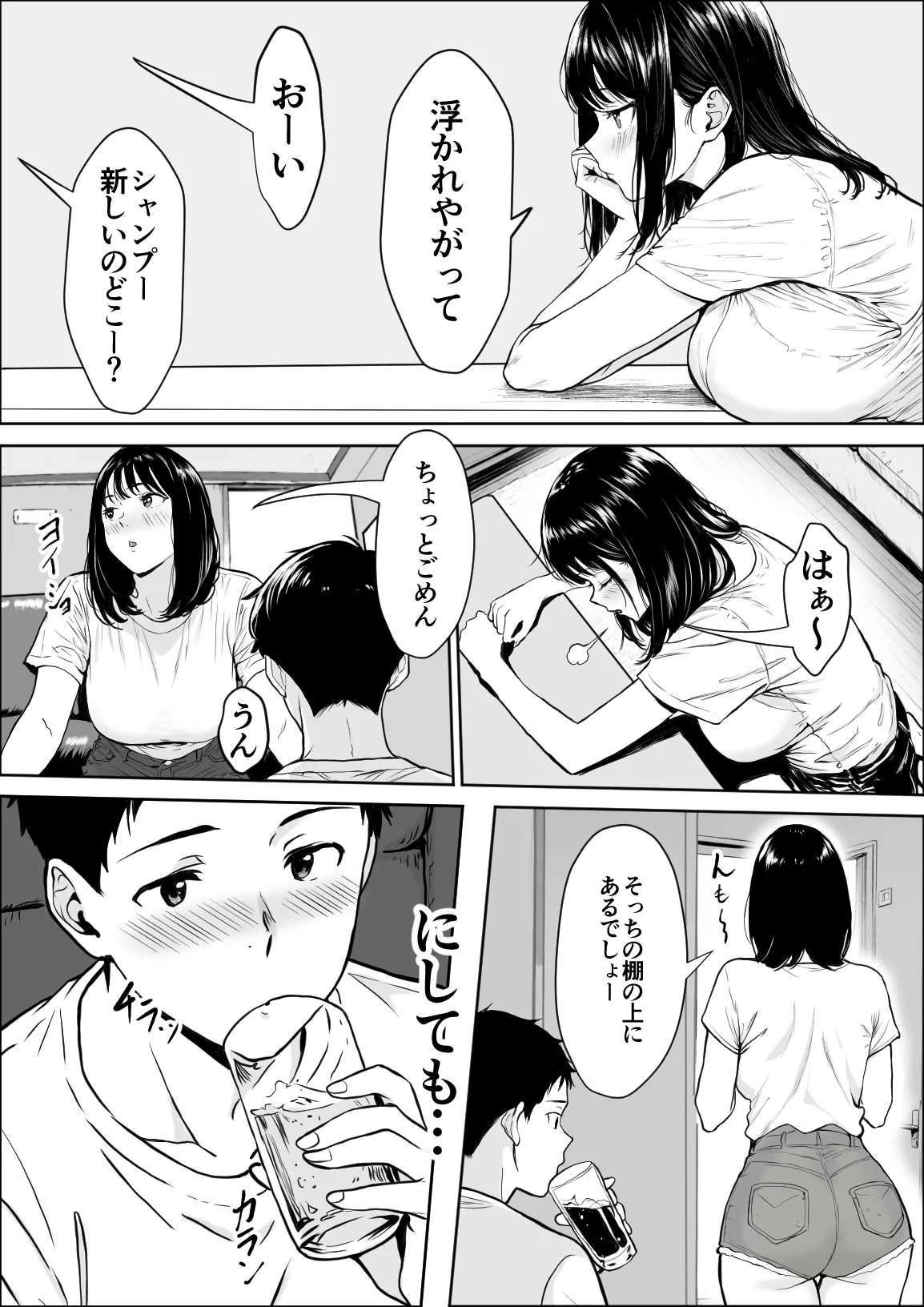 Koukan - Page 13