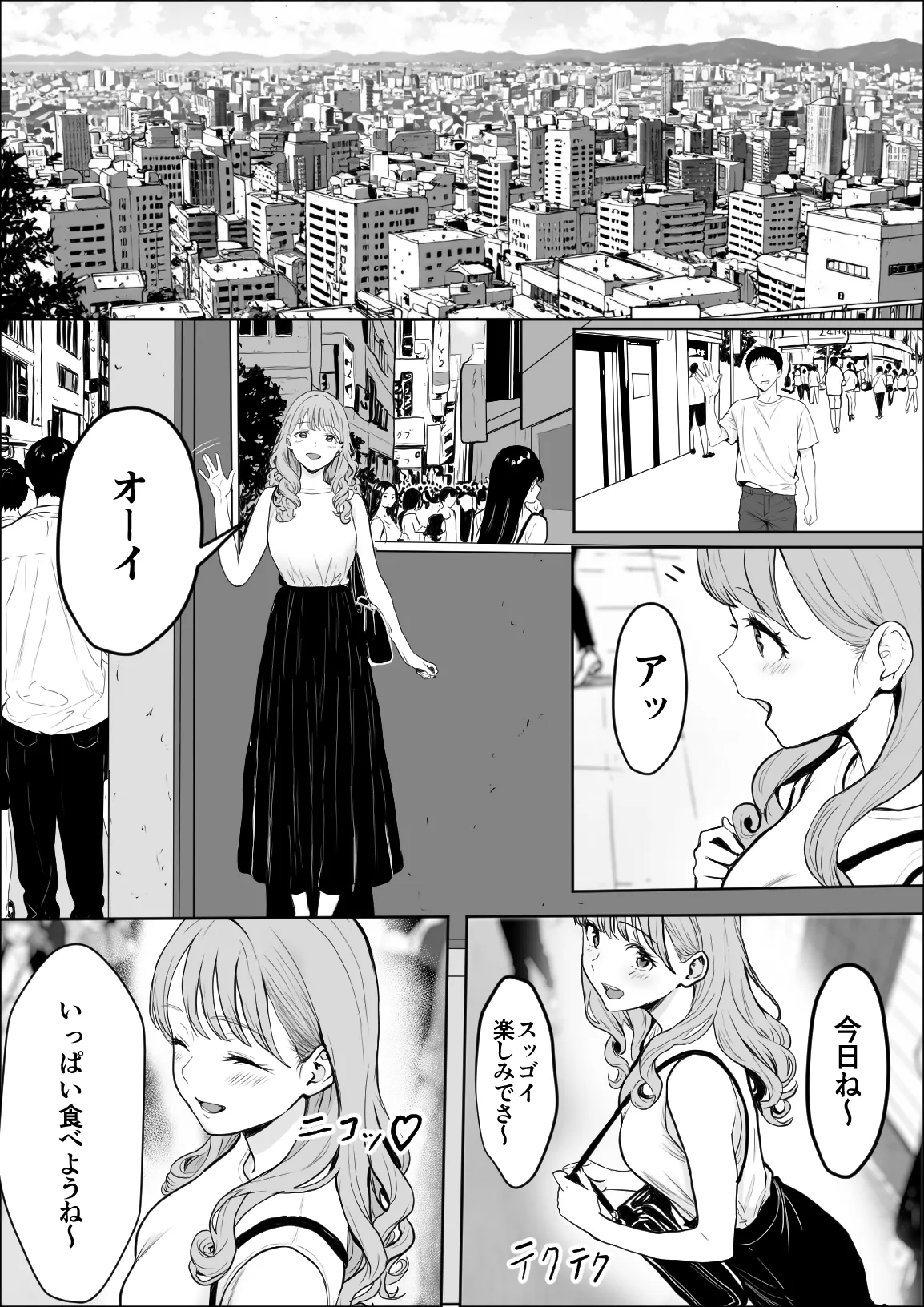 Koukan - Page 15