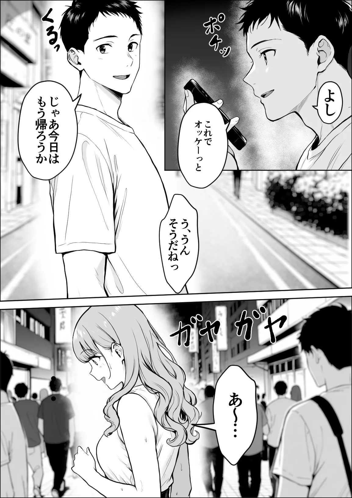 Koukan page 18 original parody - big breasts netorare hentai manga - read online free