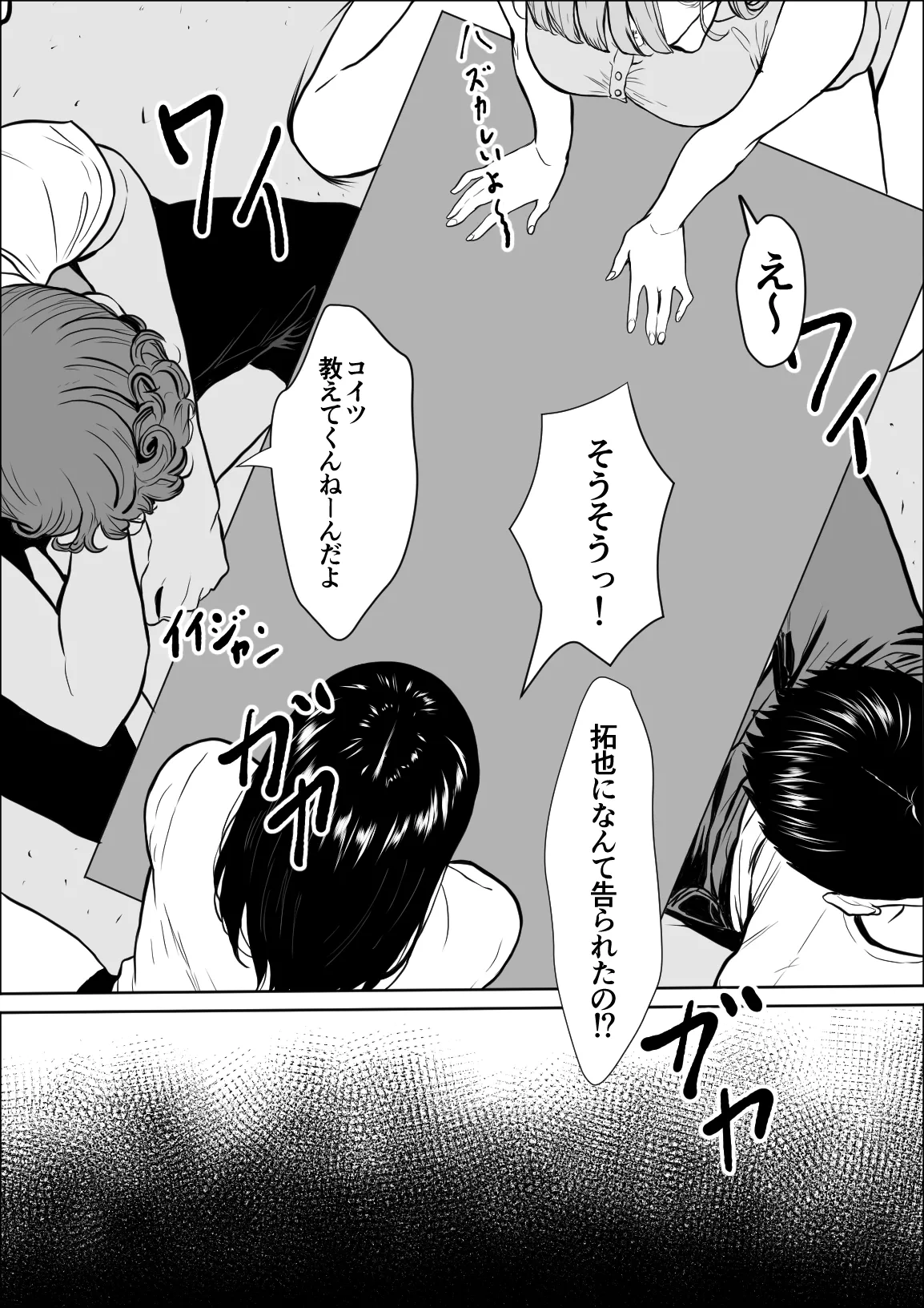 Koukan page 28 original parody - big breasts netorare hentai manga - read online free