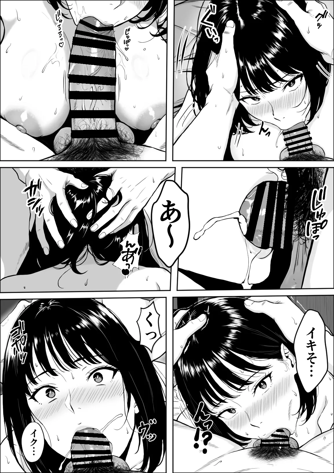 Koukan page 35 original parody - big breasts netorare hentai manga - read online free