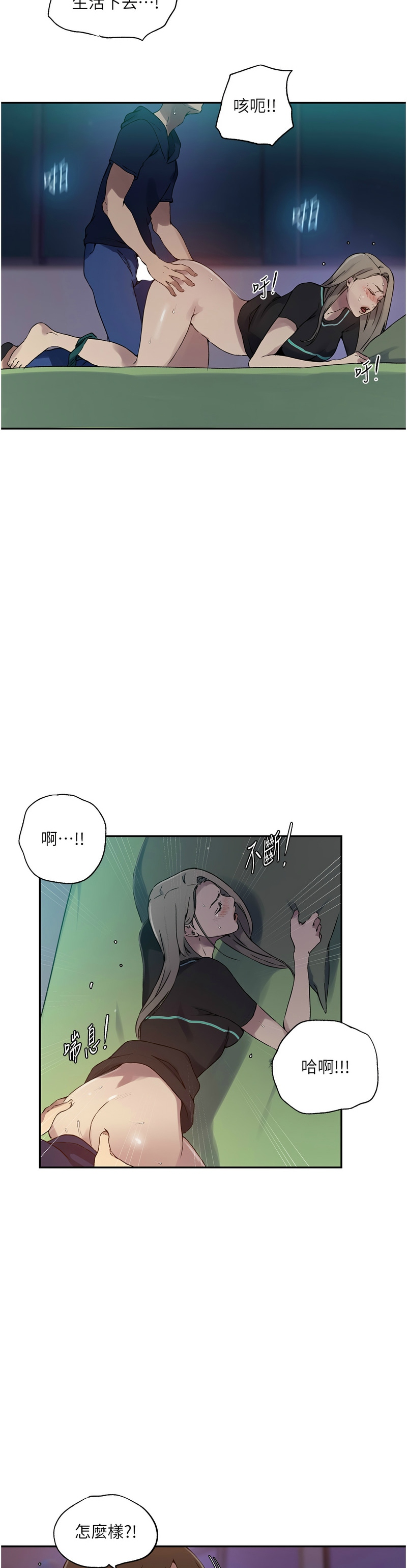 秘密教学/The Class Of The Secret 241-265 page 122 - squirting milf hentai manga - read online free