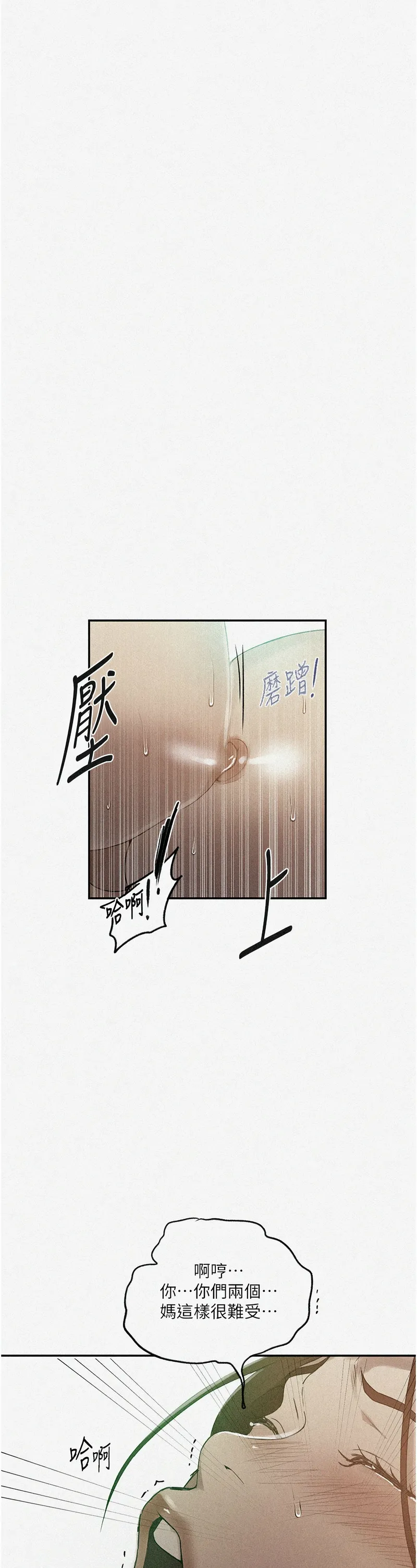 秘密教学/The Class Of The Secret 241-265 page 198 - squirting milf hentai manga - read online free