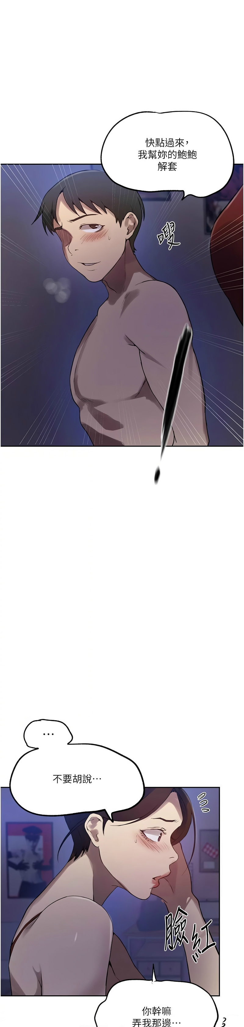 秘密教学/The Class Of The Secret 241-265 page 255 - squirting milf hentai manga - read online free