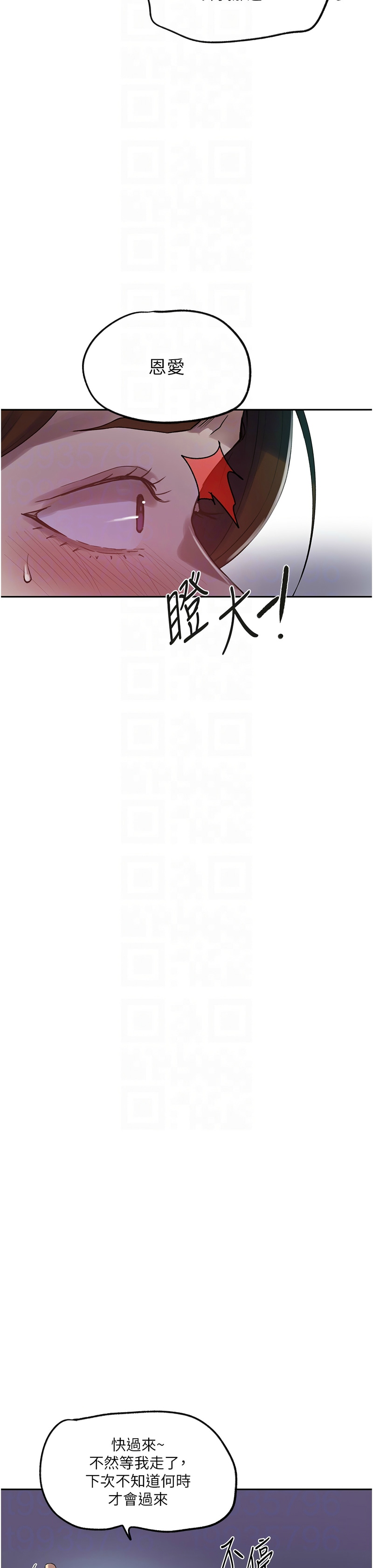 秘密教学/The Class Of The Secret 241-265 page 256 - full color full censorship hentai manga - read online free