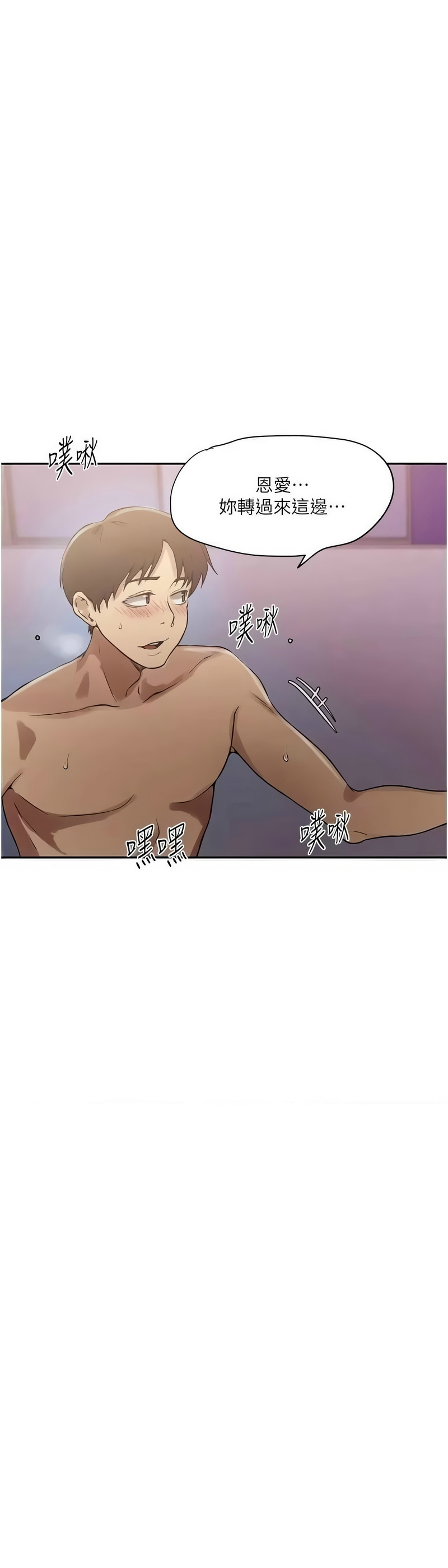 秘密教学/The Class Of The Secret 241-265 page 268 - full color full censorship hentai manga - read online free