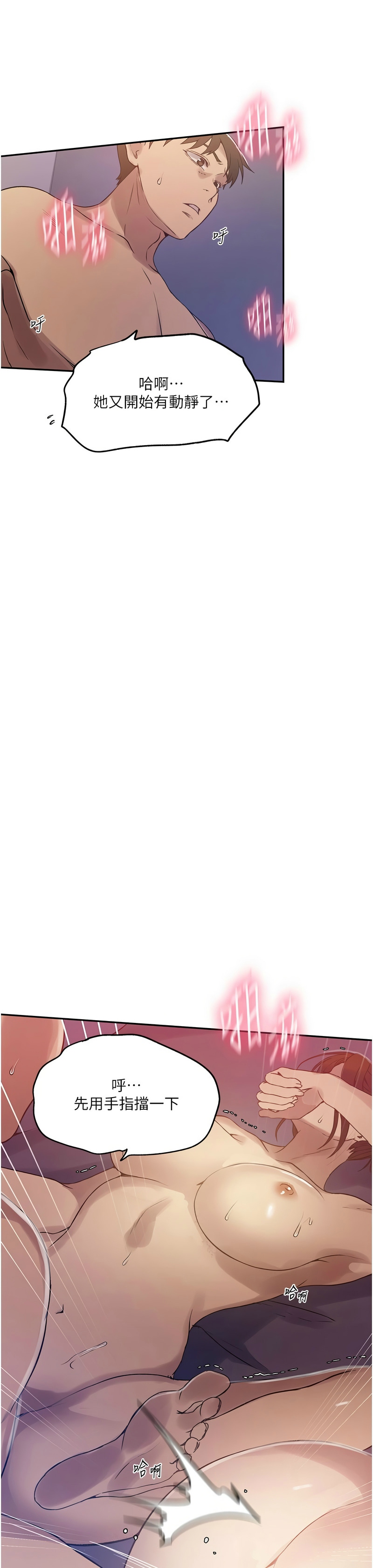 秘密教学/The Class Of The Secret 241-265 page 311 - squirting milf hentai manga - read online free