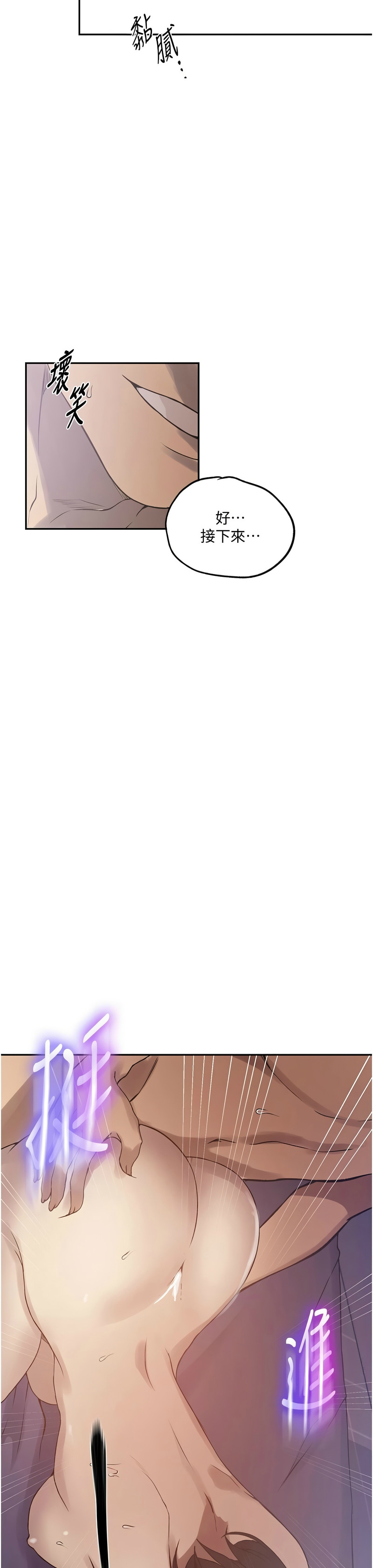 秘密教学/The Class Of The Secret 241-265 page 323 - squirting milf hentai manga - read online free