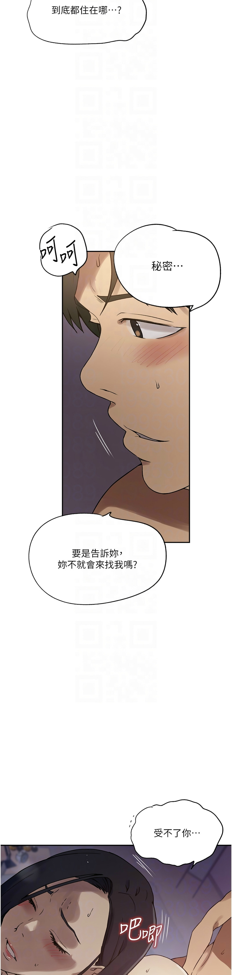 秘密教学/The Class Of The Secret 241-265 page 338 - full color full censorship hentai manga - read online free