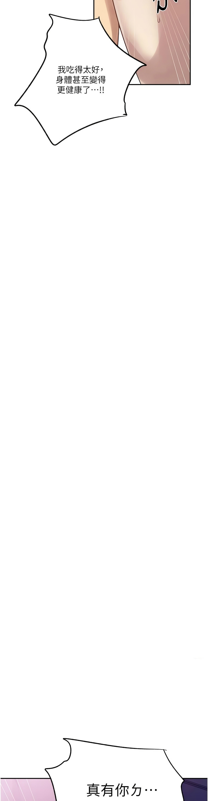 秘密教学/The Class Of The Secret 241-265 page 340 - squirting milf hentai manga - read online free