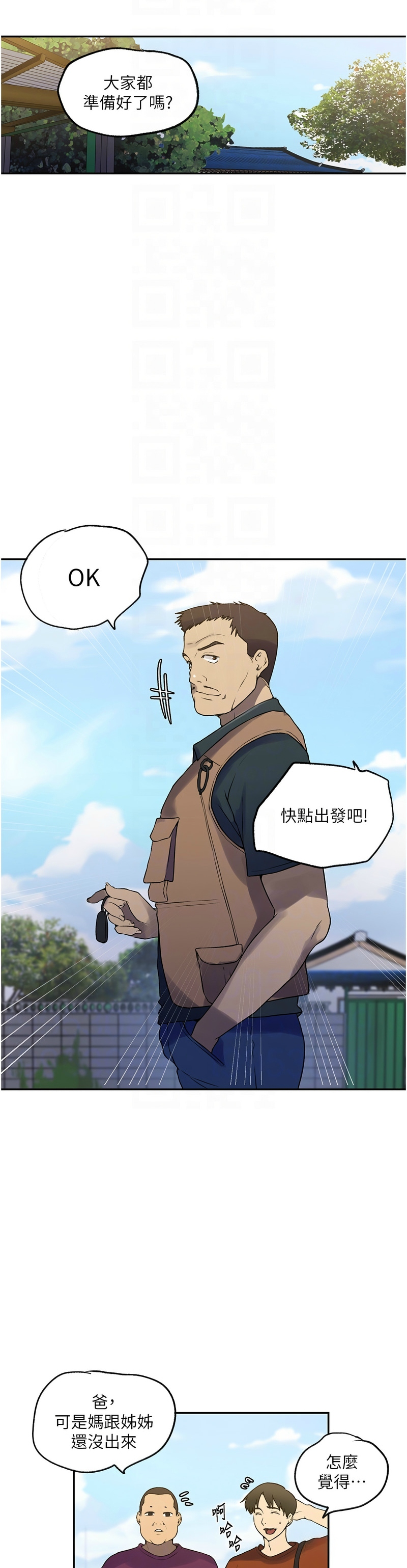 秘密教学/The Class Of The Secret 241-265 page 354 - squirting milf hentai manga - read online free