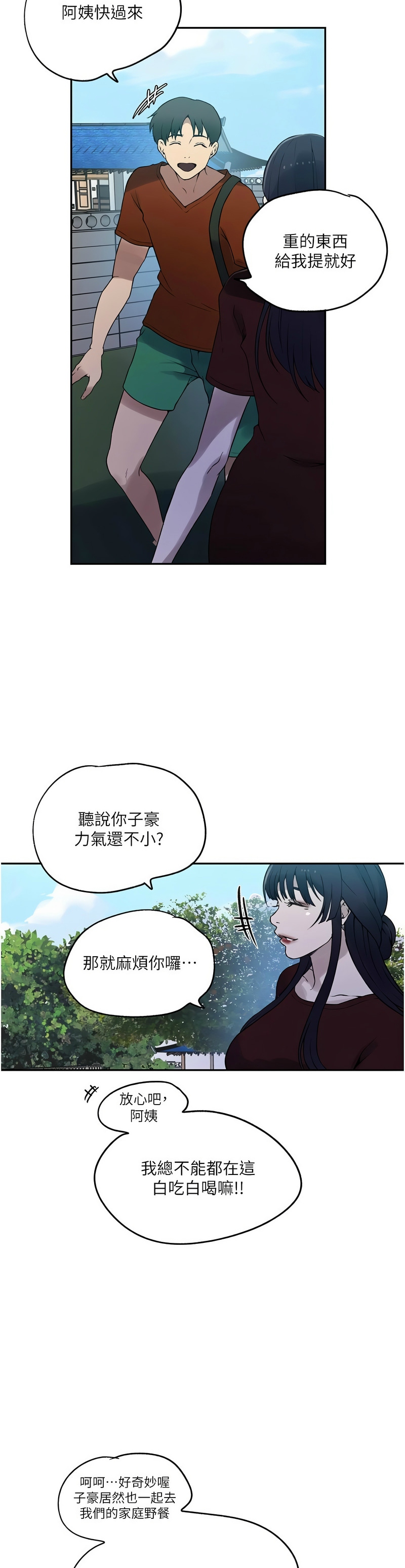 秘密教学/The Class Of The Secret 241-265 page 357 - full color full censorship hentai manga - read online free
