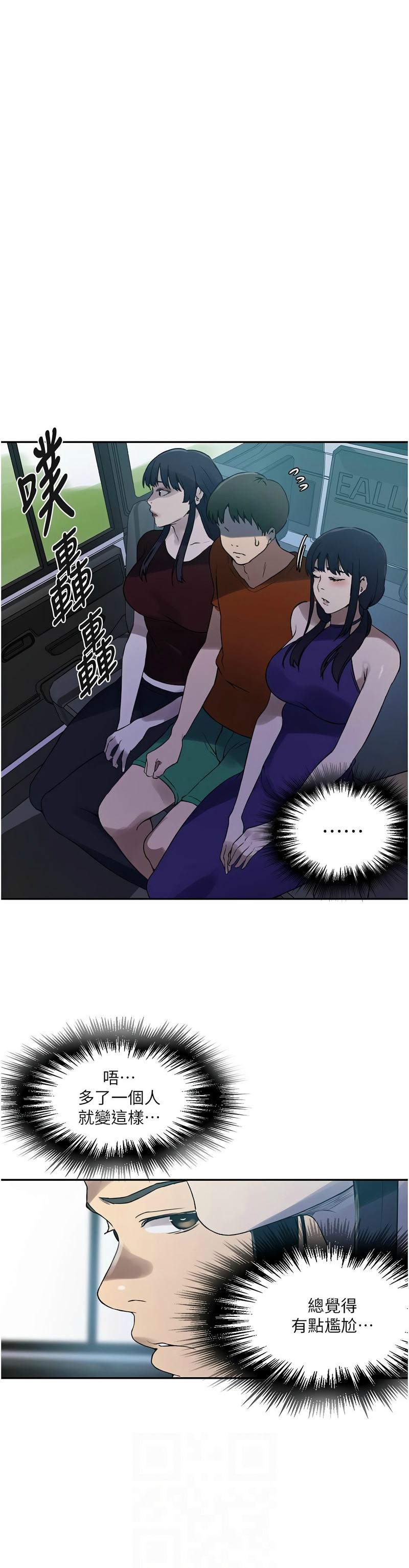 秘密教学/The Class Of The Secret 241-265 page 363 - full color full censorship hentai manga - read online free