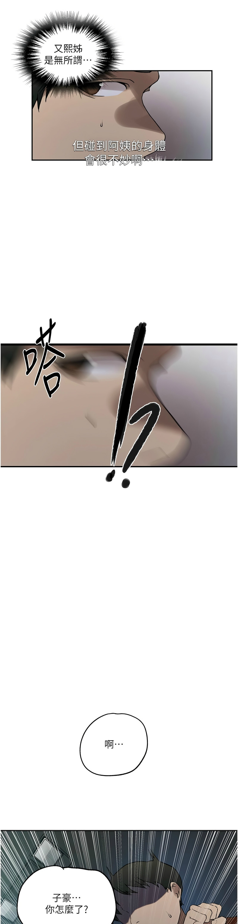 秘密教学/The Class Of The Secret 241-265 page 365 - full color full censorship hentai manga - read online free