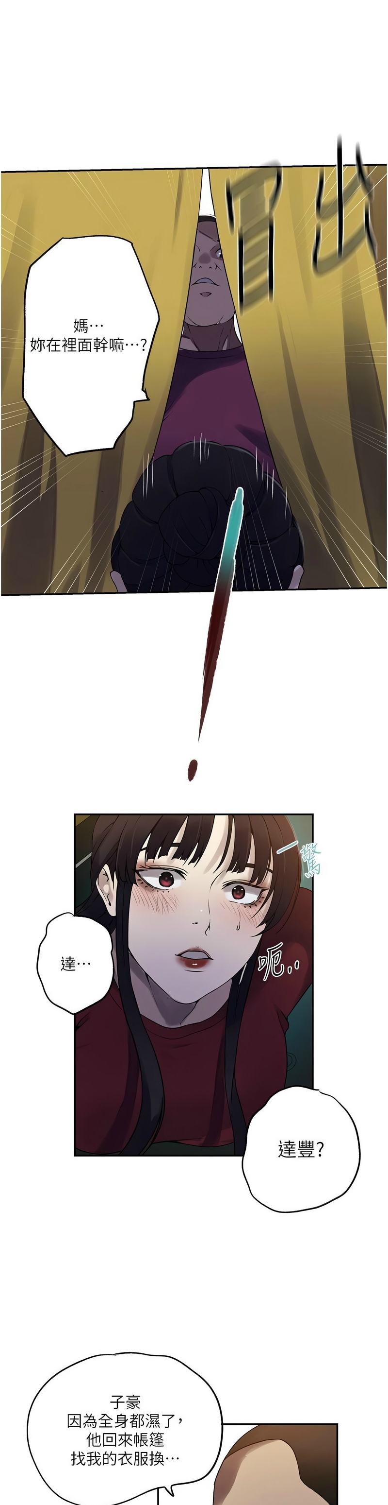 秘密教学/The Class Of The Secret 241-265 page 402 - squirting milf hentai manga - read online free