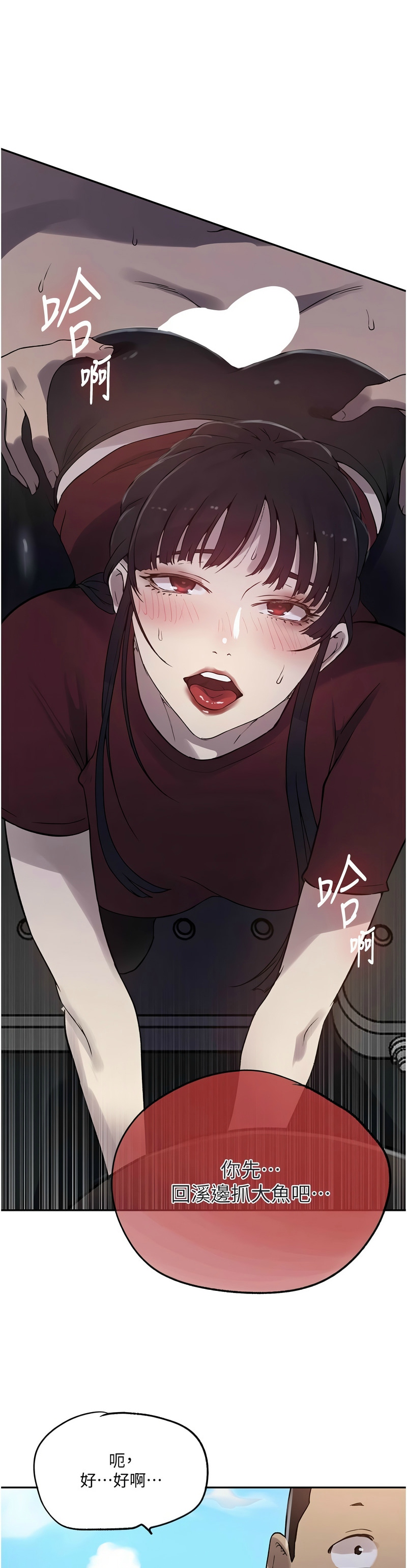 秘密教学/The Class Of The Secret 241-265 page 418 - squirting milf hentai manga - read online free