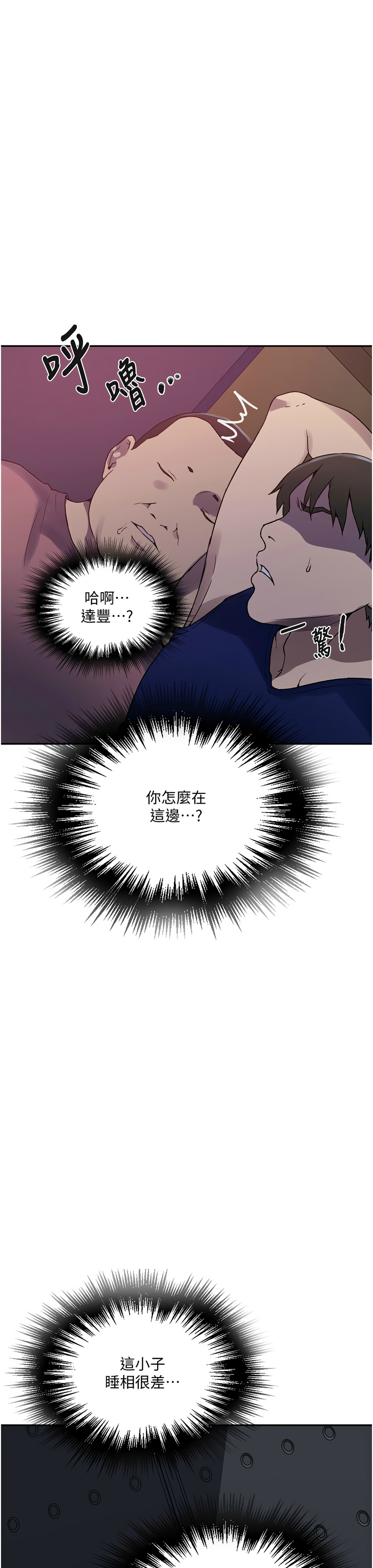 秘密教学/The Class Of The Secret 241-265 page 436 - squirting milf hentai manga - read online free