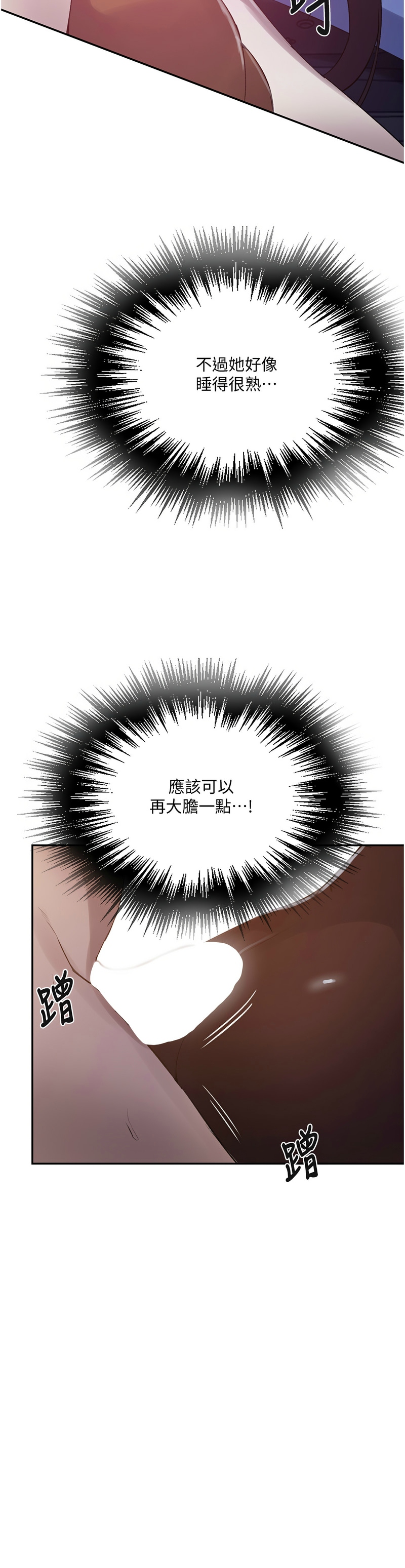 秘密教学/The Class Of The Secret 241-265 page 443 - squirting milf hentai manga - read online free