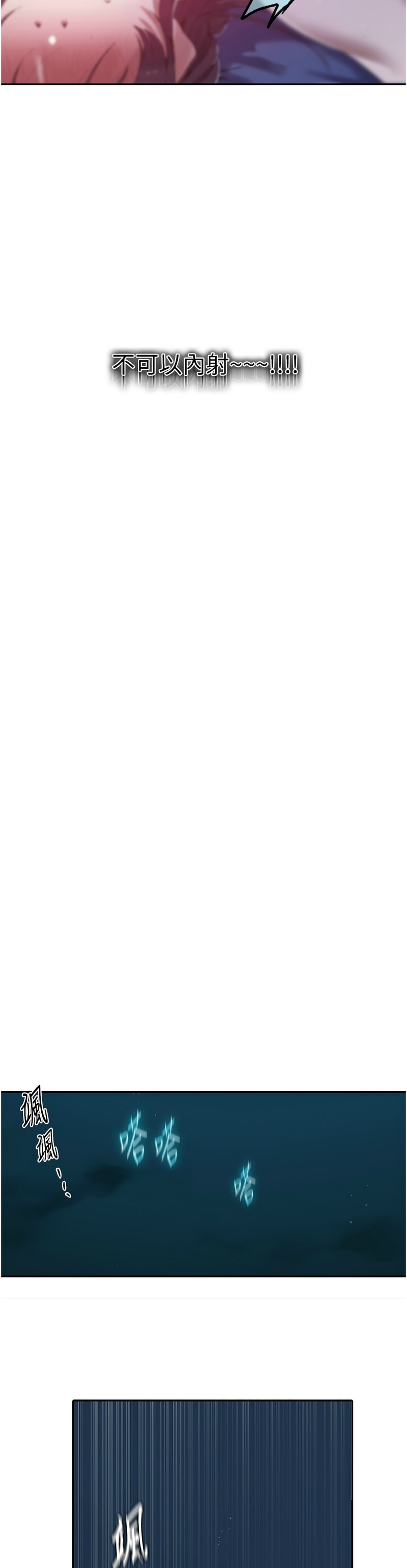 秘密教学/The Class Of The Secret 241-265 page 474 - squirting milf hentai manga - read online free