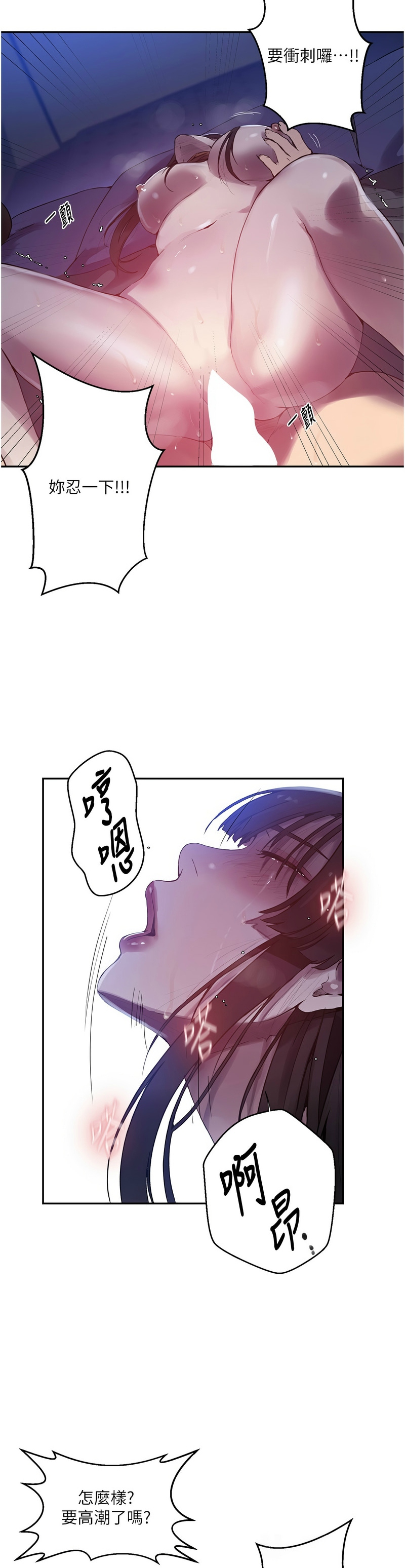 秘密教学/The Class Of The Secret 241-265 page 479 - squirting milf hentai manga - read online free