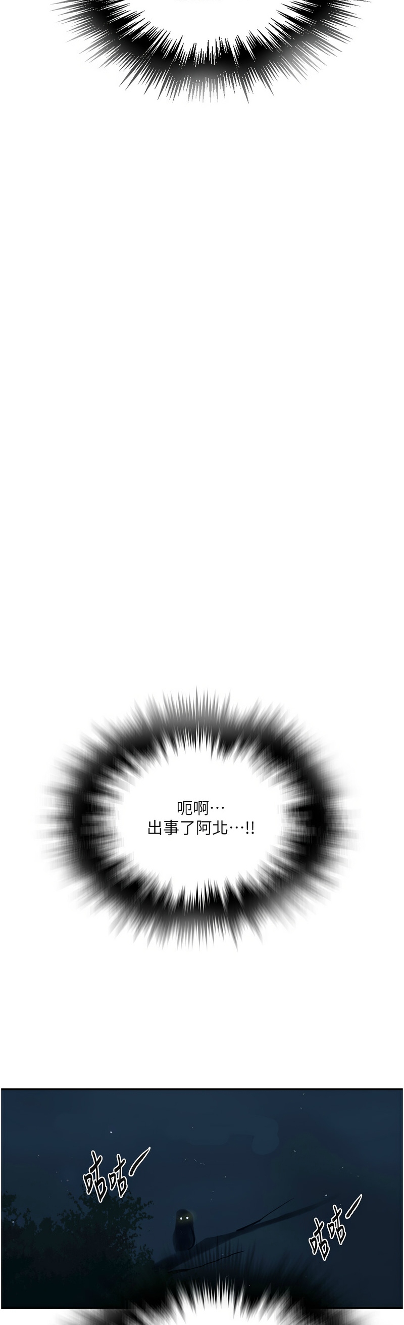 秘密教学/The Class Of The Secret 241-265 page 502 - squirting milf hentai manga - read online free