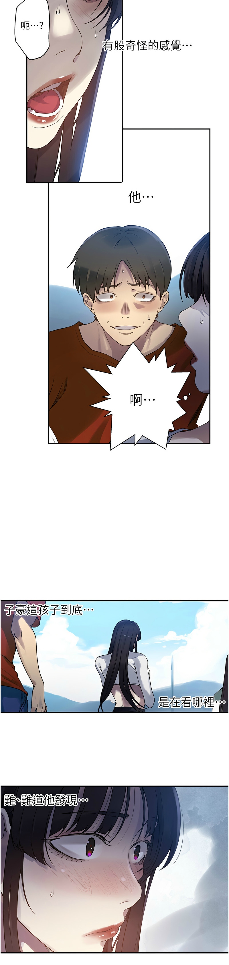 秘密教学/The Class Of The Secret 241-265 page 515 - squirting milf hentai manga - read online free
