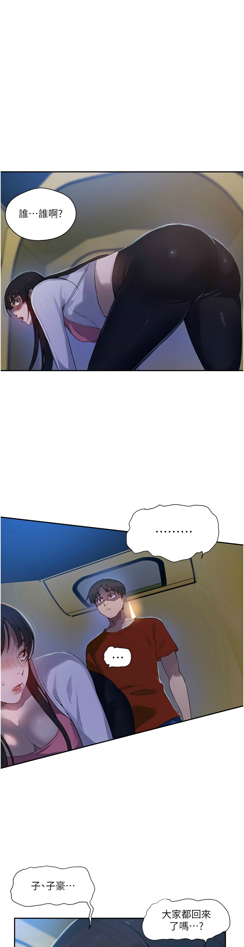 秘密教学/The Class Of The Secret 241-265 page 523 - squirting milf hentai manga - read online free