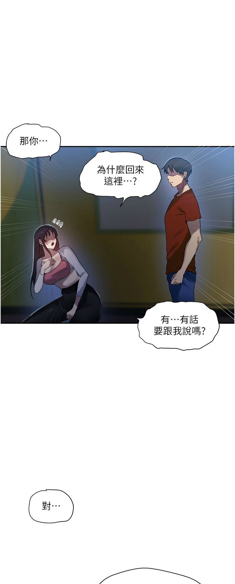 秘密教学/The Class Of The Secret 241-265 page 525 - squirting milf hentai manga - read online free