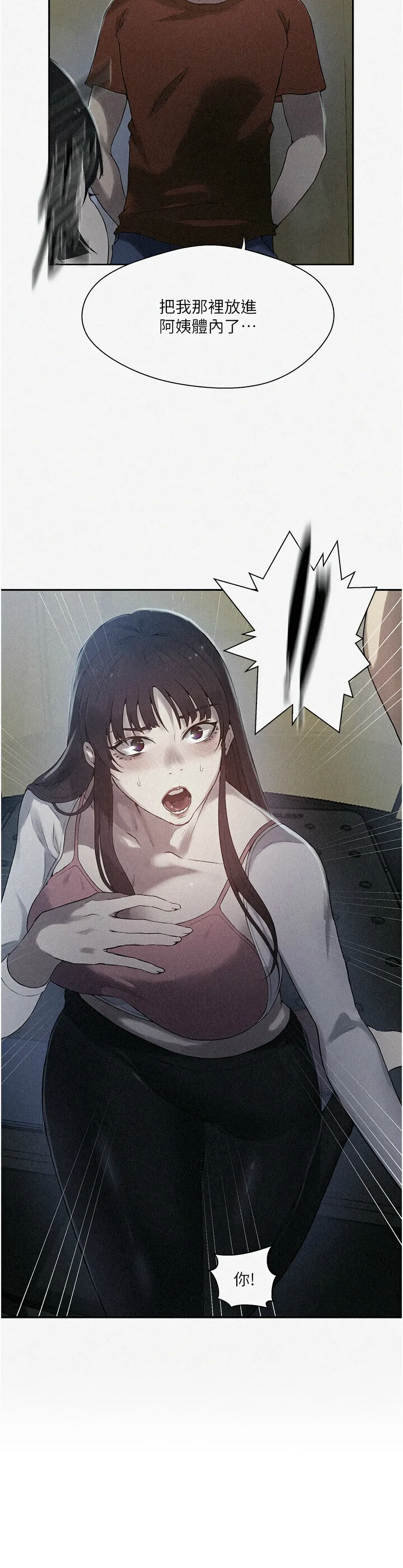 秘密教学/The Class Of The Secret 241-265 page 530 - squirting milf hentai manga - read online free