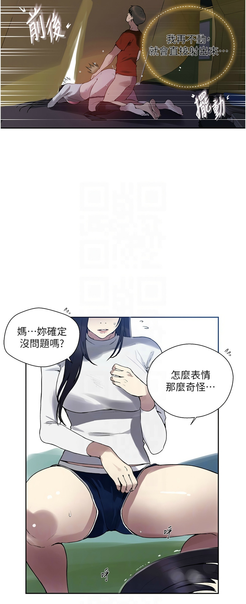 秘密教学/The Class Of The Secret 241-265 page 563 - squirting milf hentai manga - read online free