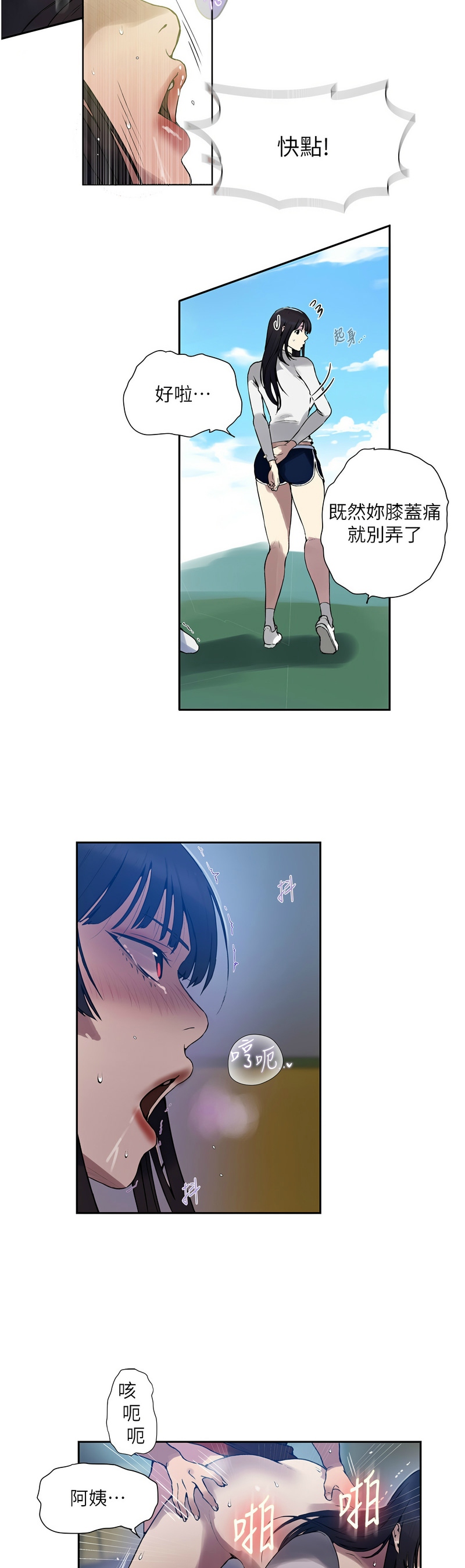 秘密教学/The Class Of The Secret 241-265 page 565 - squirting milf hentai manga - read online free