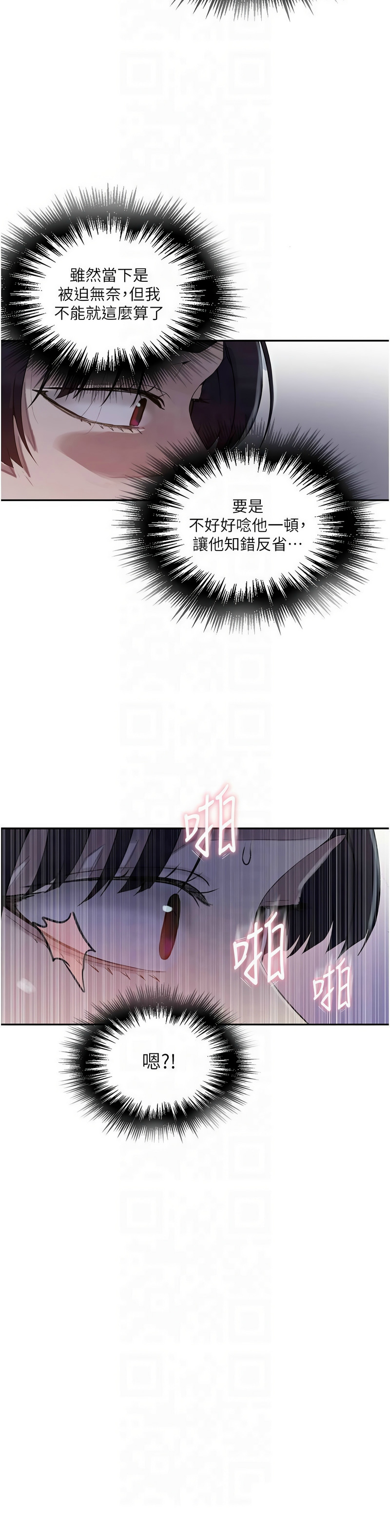 秘密教学/The Class Of The Secret 241-265 page 606 - squirting milf hentai manga - read online free
