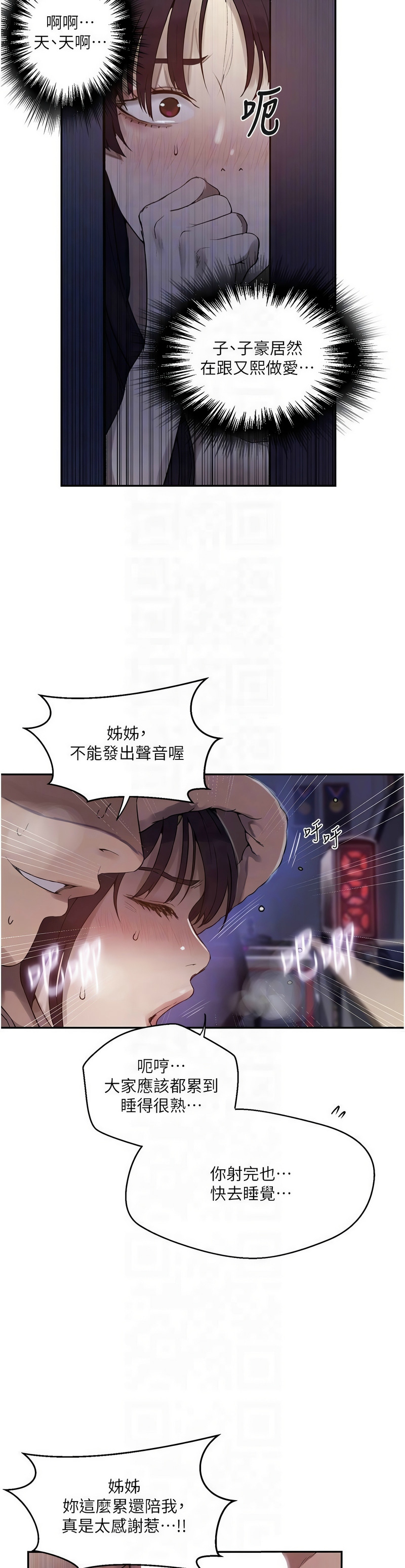 秘密教学/The Class Of The Secret 241-265 page 609 - squirting milf hentai manga - read online free