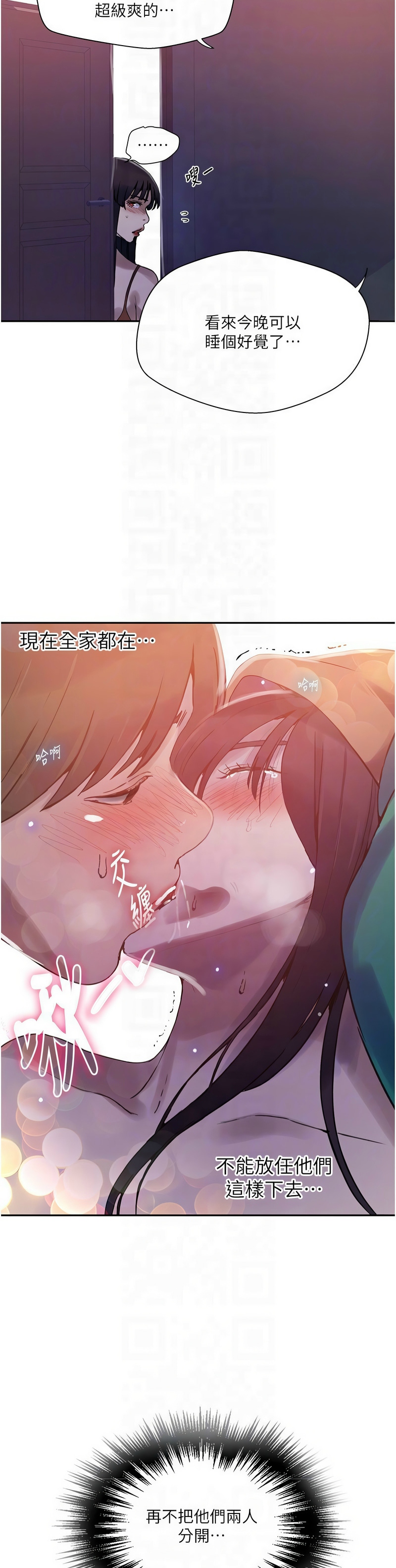 秘密教学/The Class Of The Secret 241-265 page 617 - squirting milf hentai manga - read online free