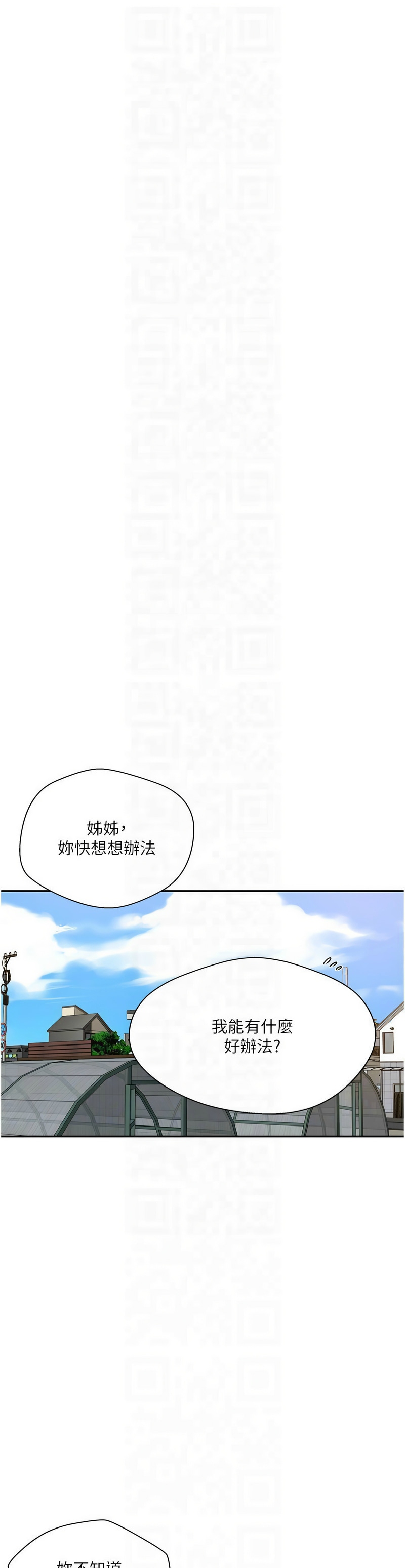 秘密教学/The Class Of The Secret 241-265 page 619 - squirting milf hentai manga - read online free