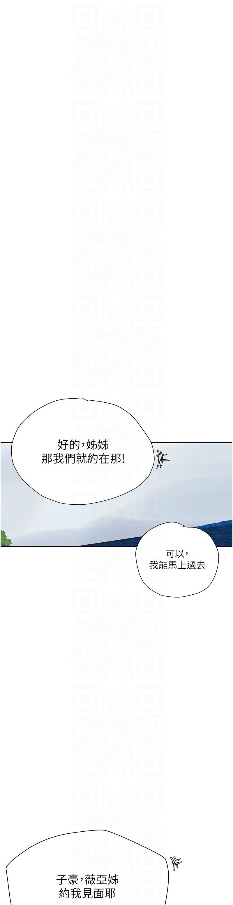 秘密教学/The Class Of The Secret 241-265 page 622 - squirting milf hentai manga - read online free