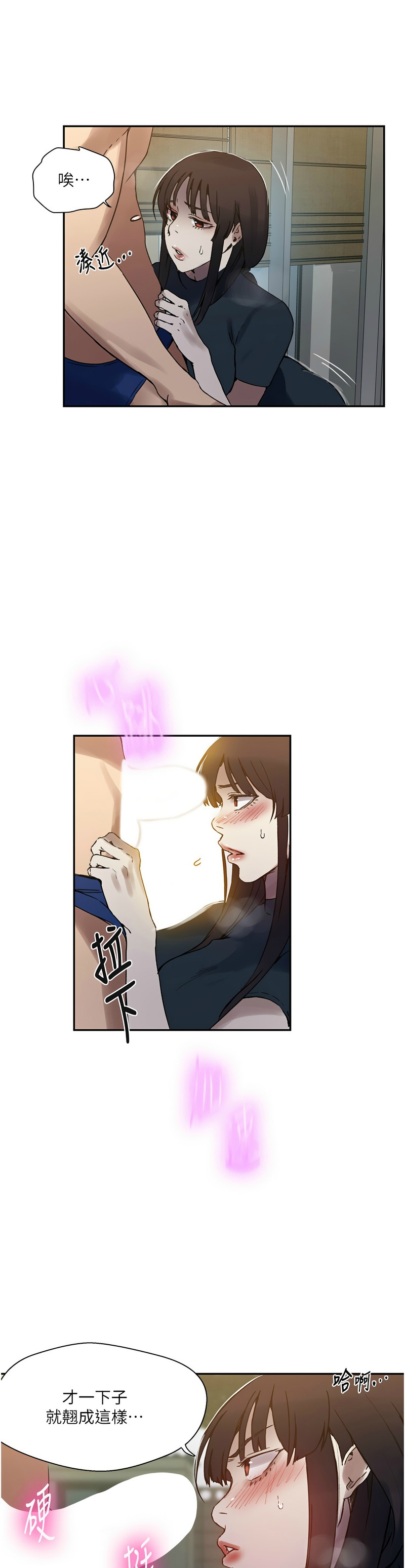 秘密教学/The Class Of The Secret 241-265 page 644 - squirting milf hentai manga - read online free