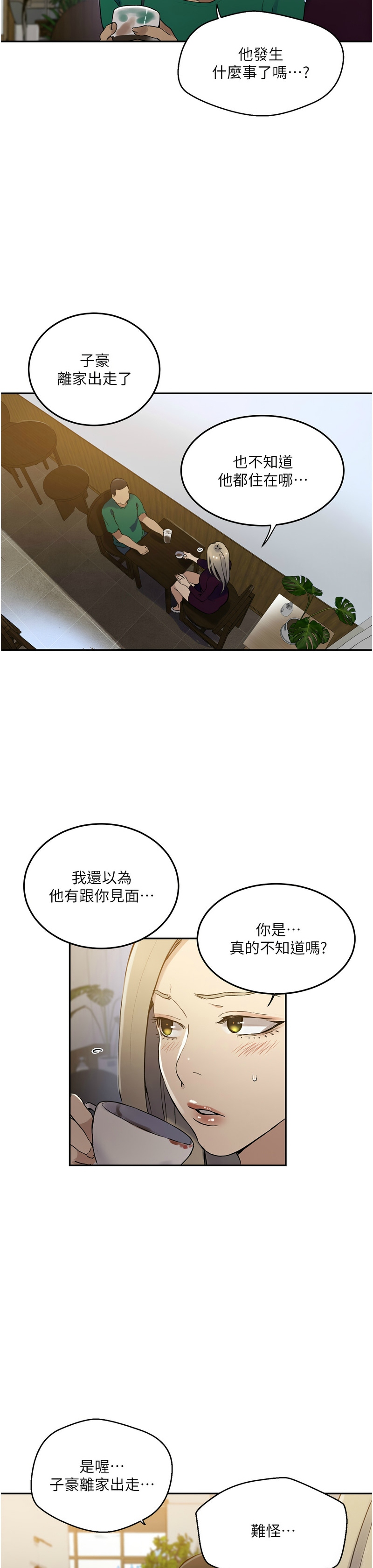 秘密教学/The Class Of The Secret 241-265 page 651 - squirting milf hentai manga - read online free