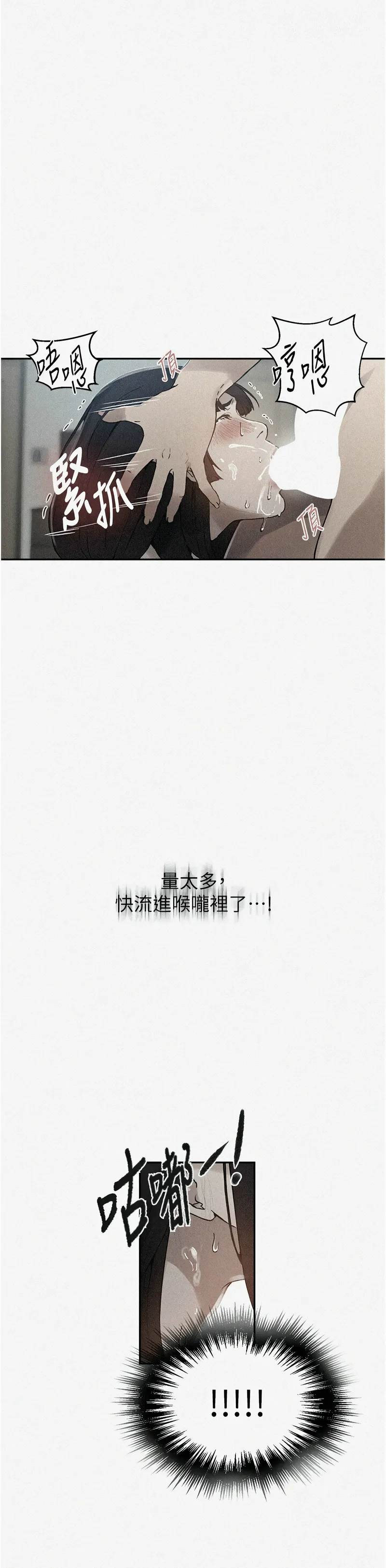 秘密教学/The Class Of The Secret 241-265 page 663 - squirting milf hentai manga - read online free
