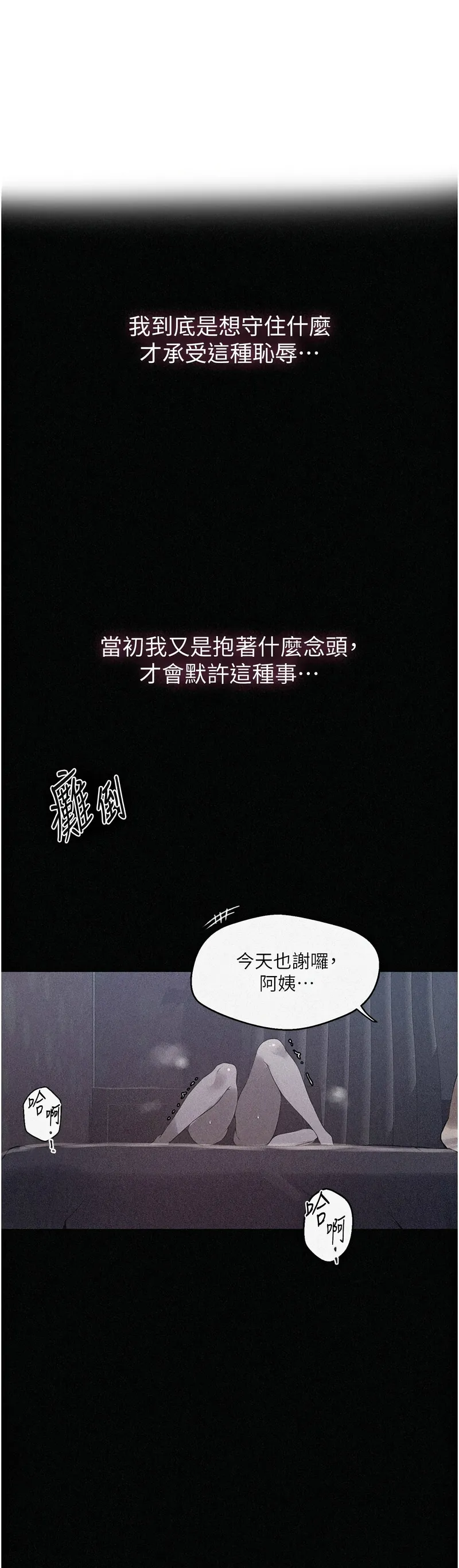 秘密教学/The Class Of The Secret 241-265 page 699 - squirting milf hentai manga - read online free