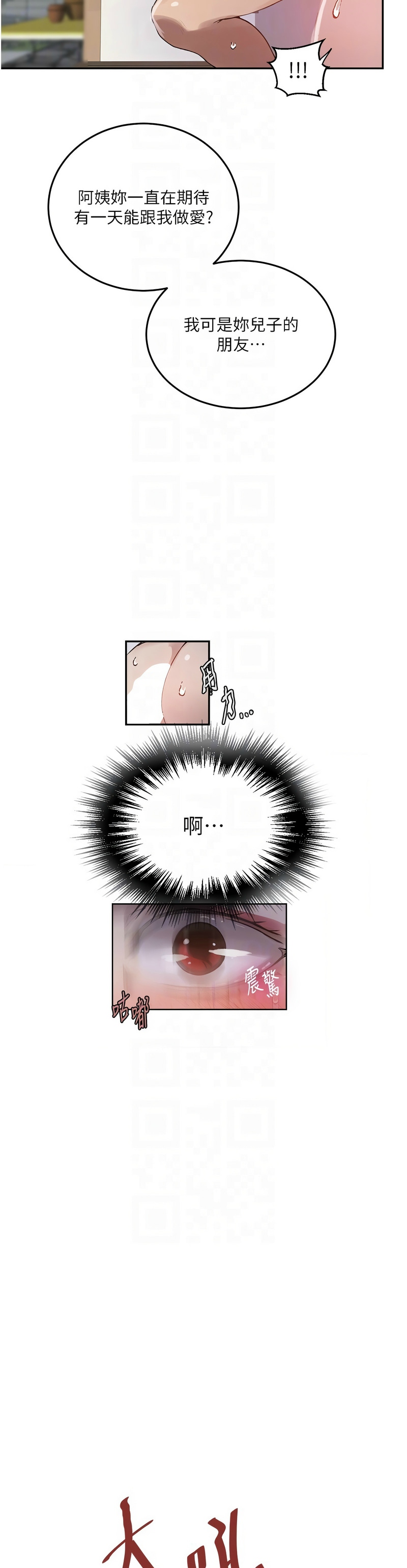 秘密教学/The Class Of The Secret 241-265 page 726 - squirting milf hentai manga - read online free