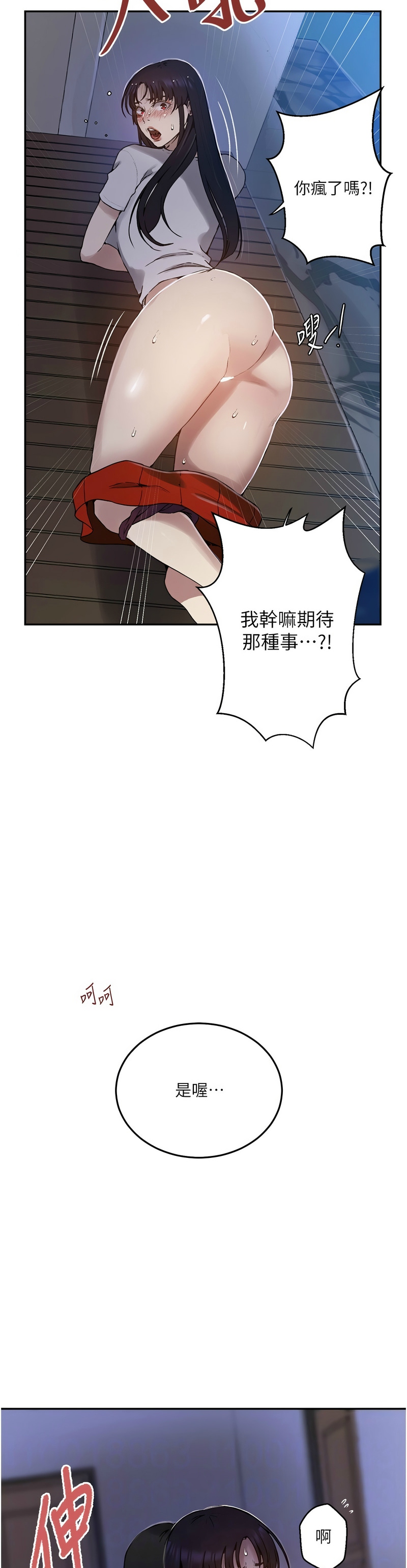秘密教学/The Class Of The Secret 241-265 page 727 - squirting milf hentai manga - read online free