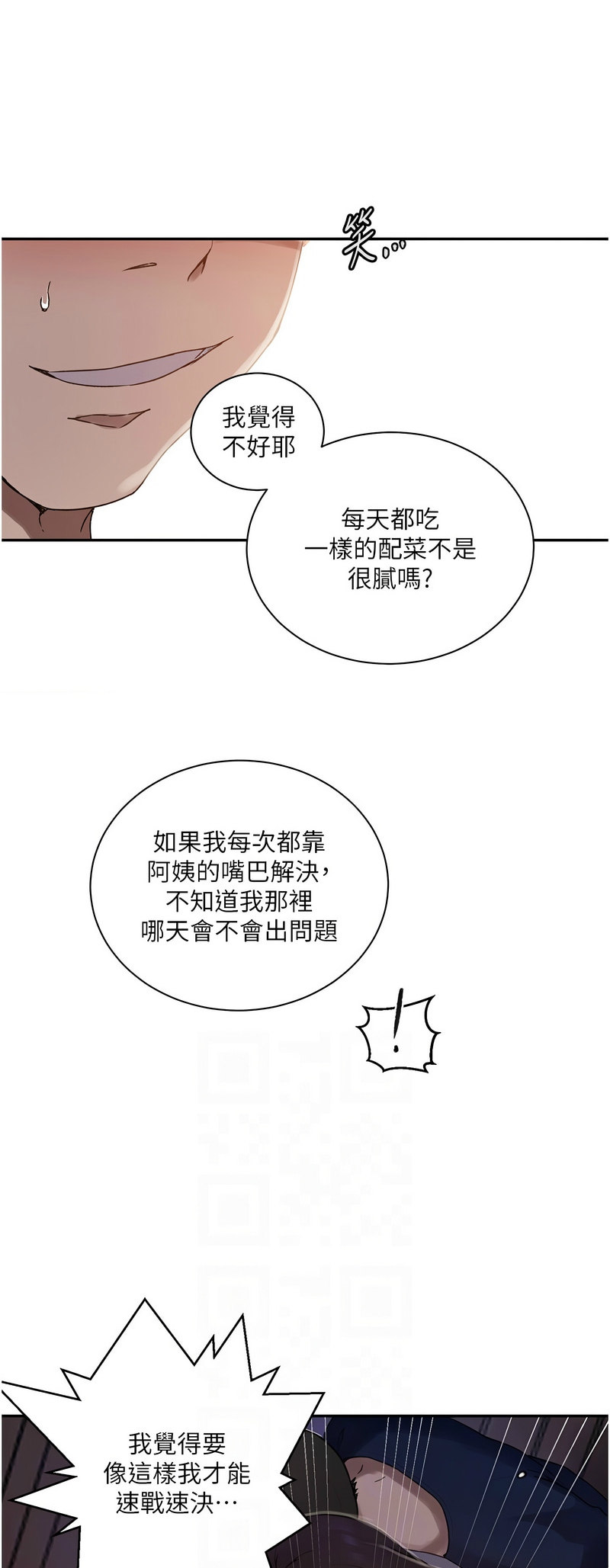 秘密教学/The Class Of The Secret 241-265 page 730 - squirting milf hentai manga - read online free
