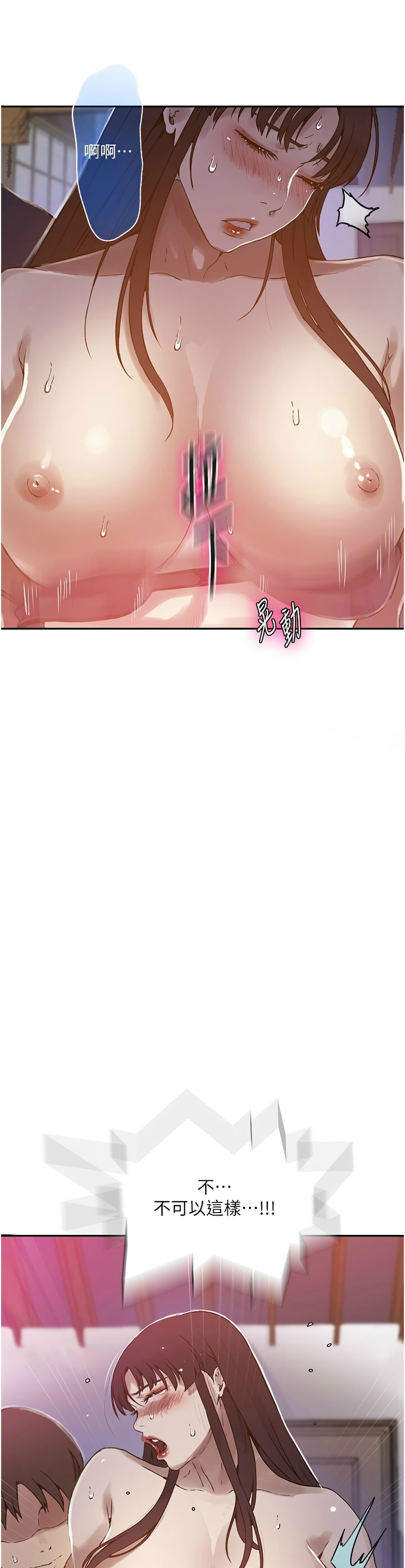 秘密教学/The Class Of The Secret 241-265 page 738 - squirting milf hentai manga - read online free