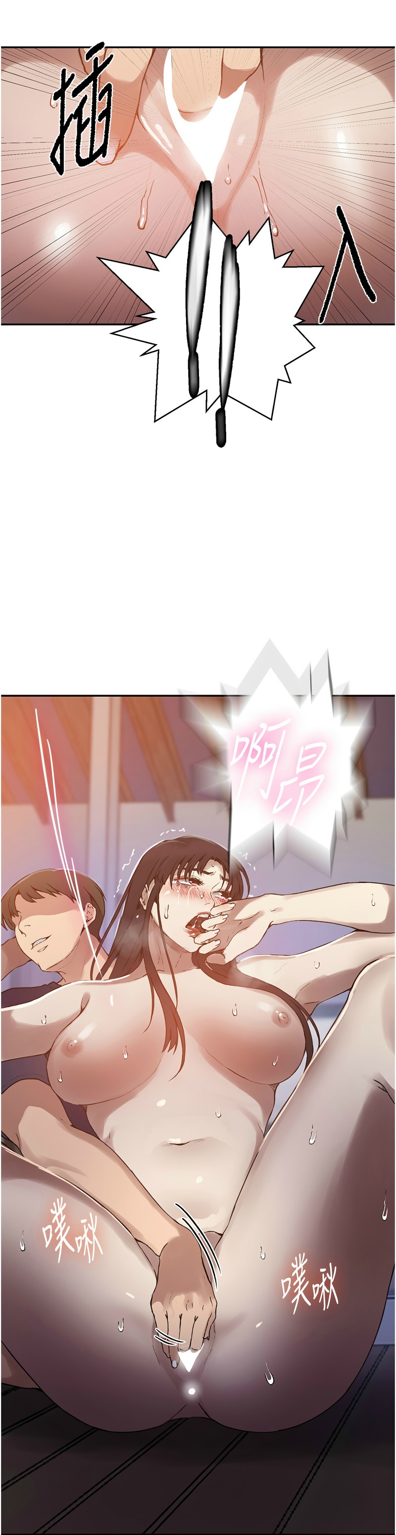 秘密教学/The Class Of The Secret 241-265 page 740 - squirting milf hentai manga - read online free