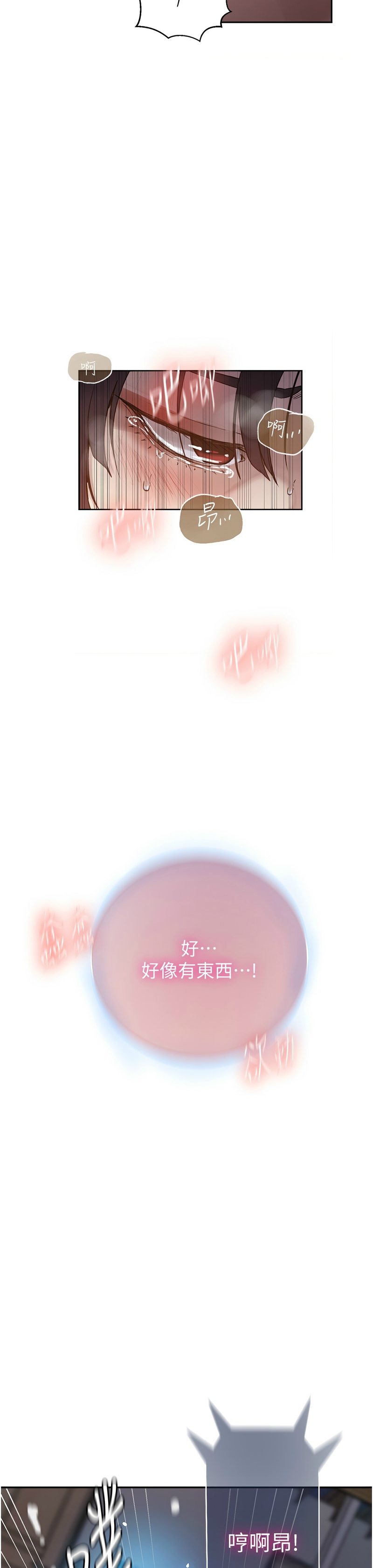秘密教学/The Class Of The Secret 241-265 page 746 - squirting milf hentai manga - read online free